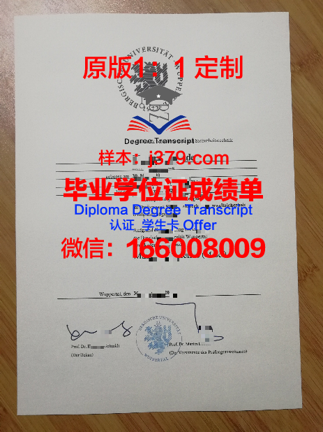 德国EBS商学院毕业证图片EBS Business School Diploma