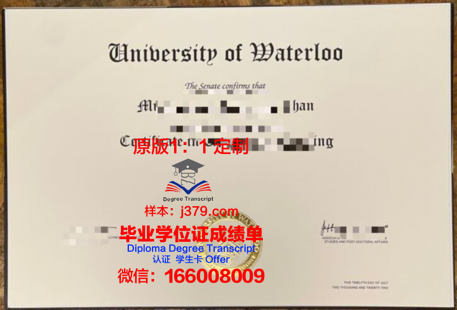 滑铁卢大学毕业证书时间(滑铁卢大学毕业典礼)