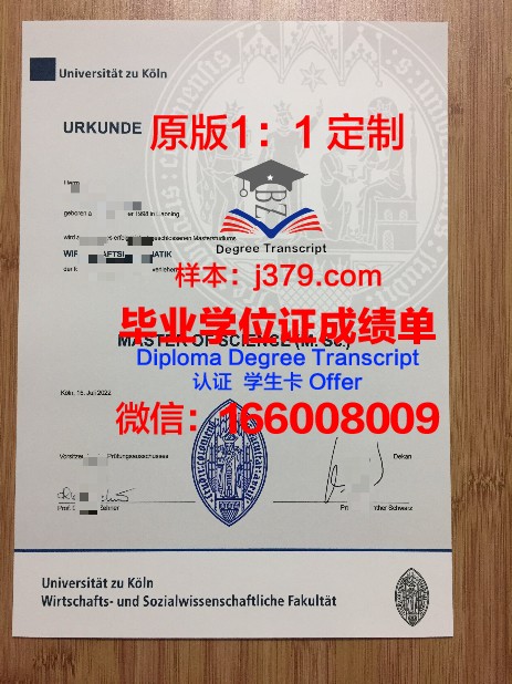 德国硕士毕业证发放慢(德国研究生毕业证什么时候才能拿到)