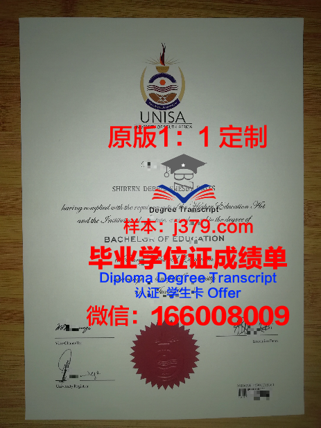 濮大毕业证(濮阳工学院毕业证)
