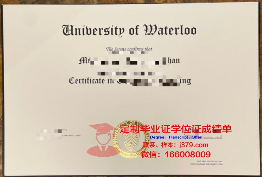 滑铁卢大学毕业证书图片(滑铁卢大学文凭含金量)
