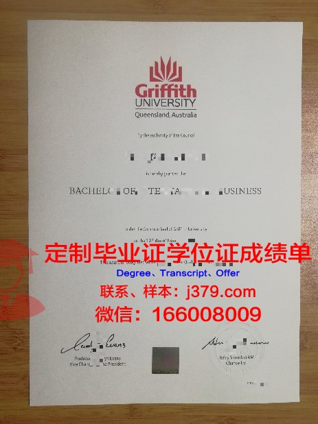 澳大利亚昆士兰商业技术学院(格里菲斯大学)毕业证diploma