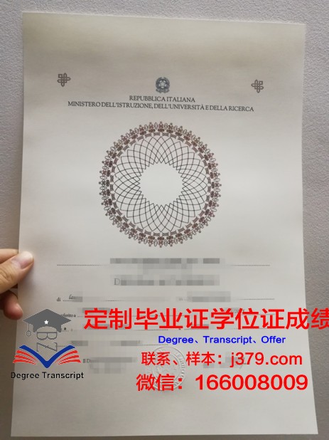 涅温诺梅斯克国立人文技术学院毕业证书