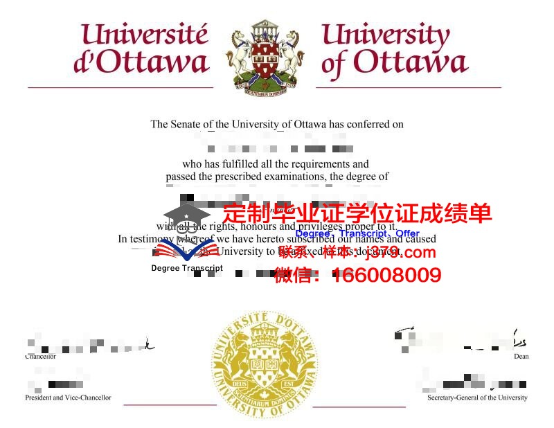 渥太华大学毕业证是真的吗(渥太华大学毕业时间)