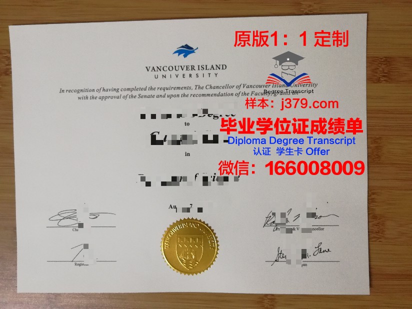 温哥华岛大学毕业证图片