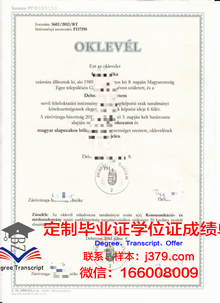 德布勒森大学毕业证是什么模样(得布勒森大学)