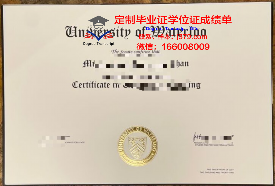 滑铁卢大学学历证书(滑铁卢大学毕业一共多少学分)