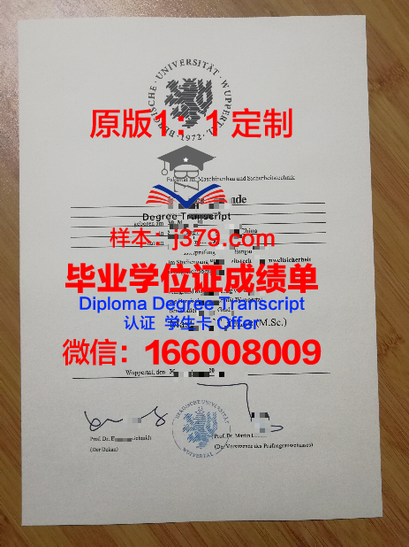 德国毕业证花钱(德国毕业证什么时候发)