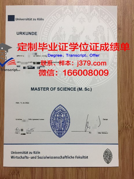 德国EBS商学院毕业证图片EBS Business School Diploma