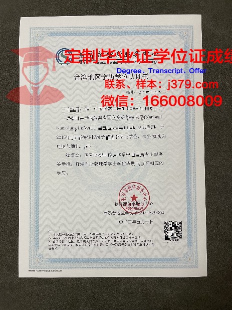 滨海大学敦刻尔克国际高等商学院学历证书(滨海学院国家承认学历吗)