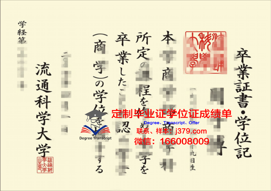 忠北保健科学大学学历证书(忠北保健科学大学学历证书查询)