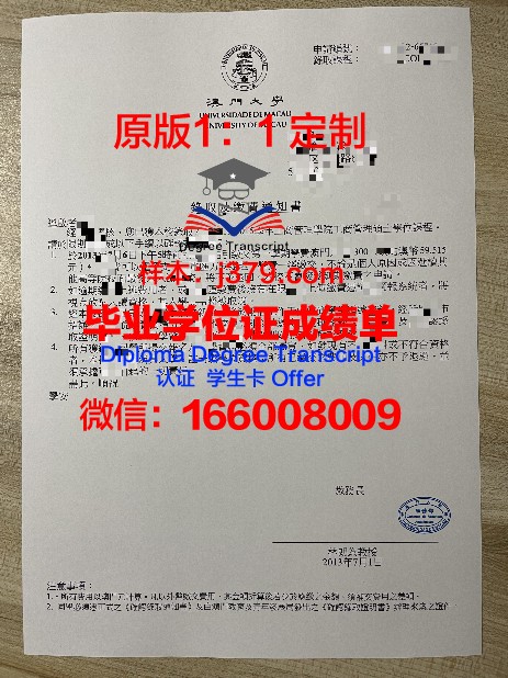澳门大学毕业证学位证(澳门大学毕业证学位证要求)