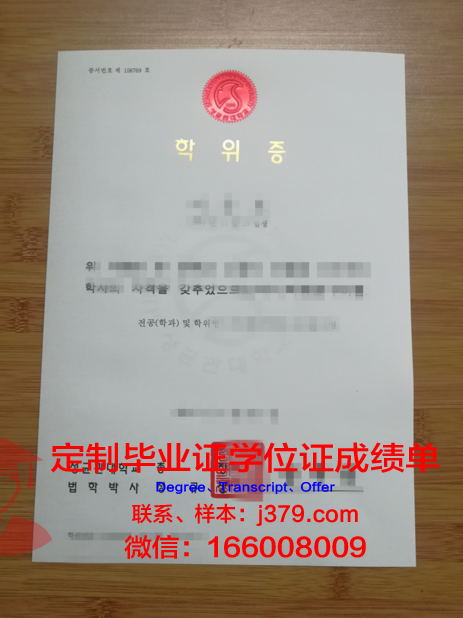 总神大学本科学位证:一张通往未来的通行证