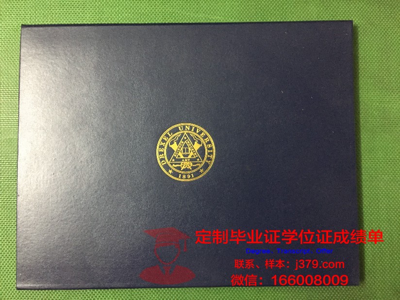 德雷塞尔大学毕业证模板(德雷塞尔大学usnews排名)