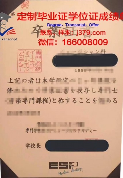 涩谷外国语专门学校毕业证壳子(涩谷lall日语学院)