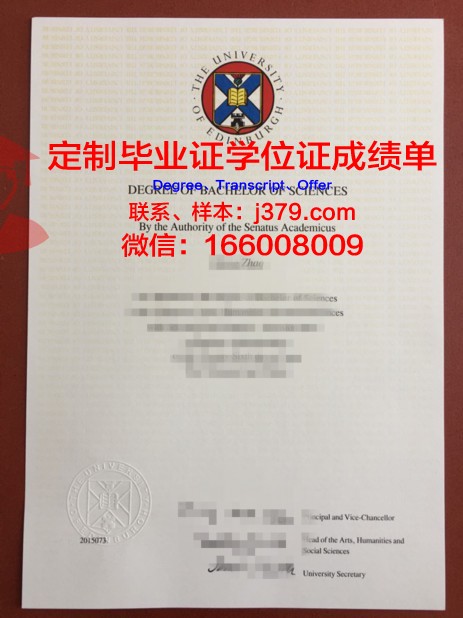 爱丁堡大学毕业证时间怎么算(爱丁堡大学毕业证时间怎么算出来的)