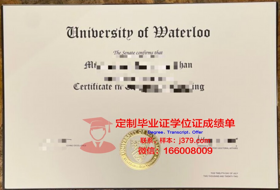 滑铁卢大学学历证书(滑铁卢大学毕业一共多少学分)