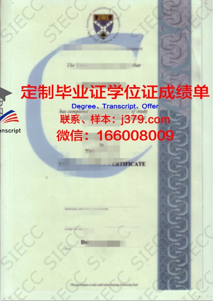 爱丁堡玛格丽特女王大学证书成绩单(英国女王玛格丽特大学)