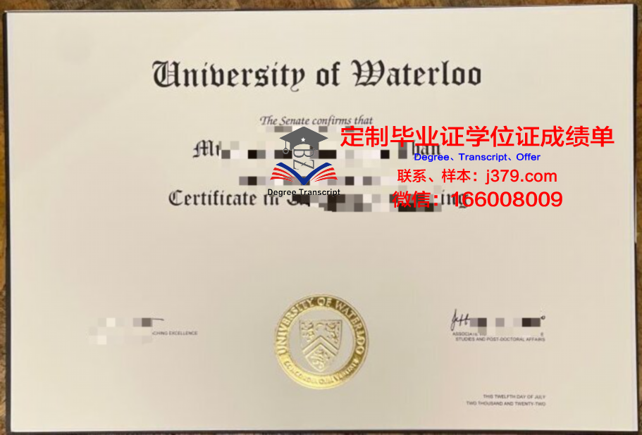 滑铁卢大学毕业证书图片(滑铁卢大学毕业时间)
