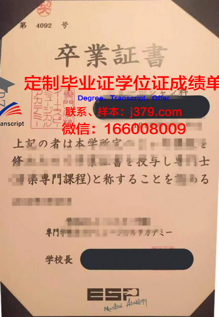 涩谷外国语专门学校毕业证壳子(涩谷lall日语学院)