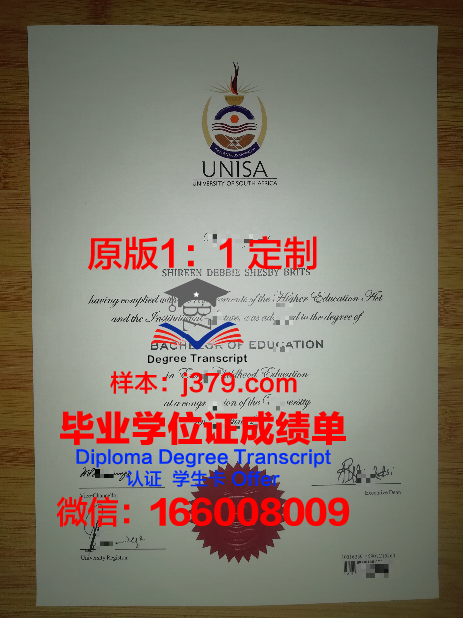 德锐大学毕业证书多久收到(德比大学毕业证)