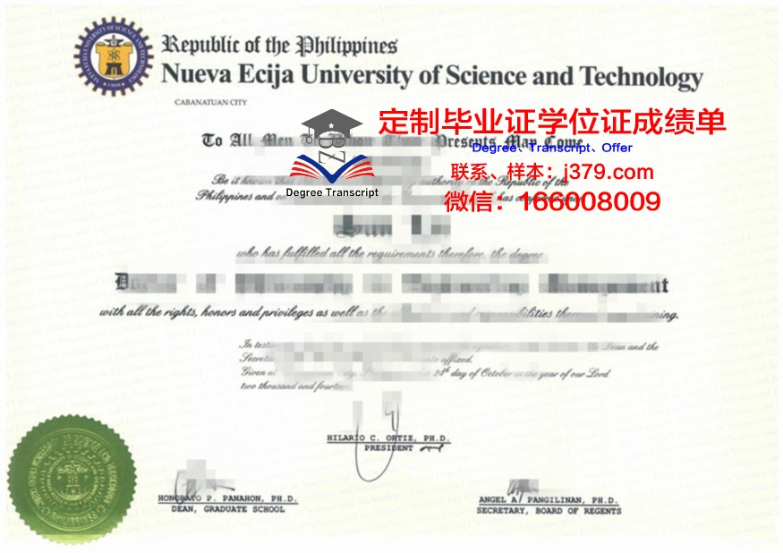 阿列赫姆国立大学毕业证样本(阿列赫姆国立大学介绍)