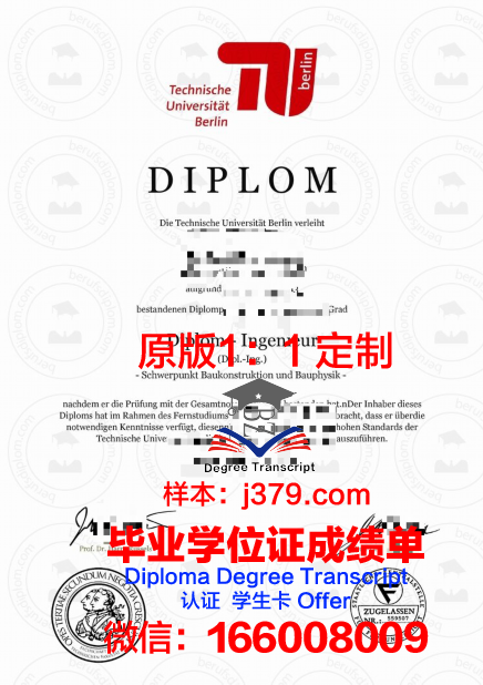 柏林工程与经济应用技术大学毕业证书模板(德国柏林技术和经济应用技术大学排名)
