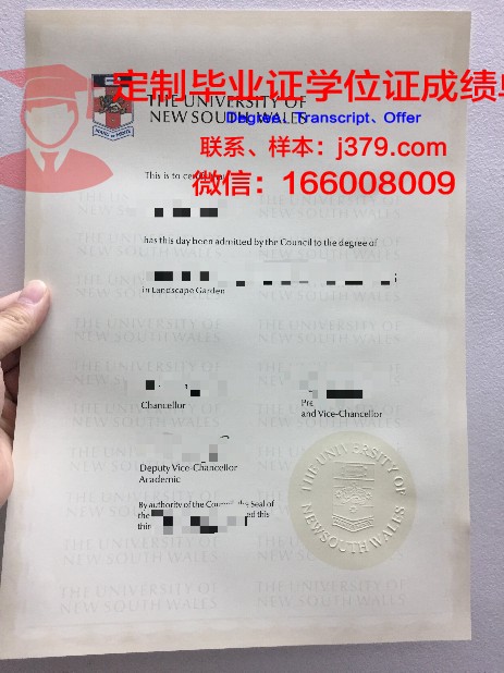 澳城大毕业证成绩单:记录青春的荣誉与努力