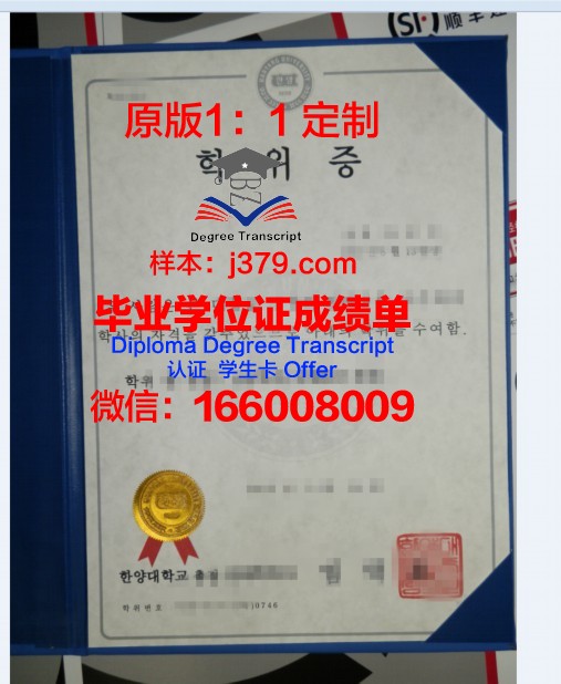 恩伯里教师教育学院学位证成绩单:一份承载荣誉与梦想的证明