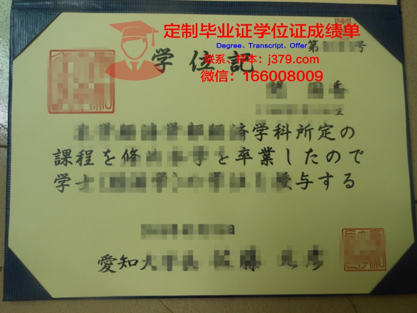 爱知学泉大学毕业证Diploma文凭成绩单