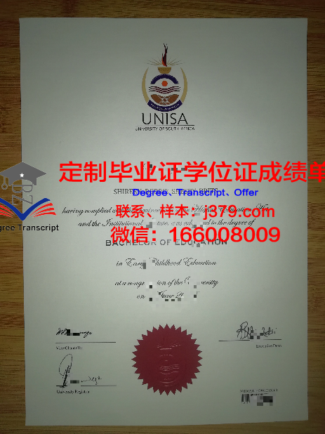 阿克森达管理学院毕业证防伪