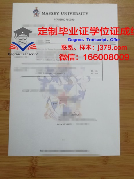 门罗学院证书成绩单