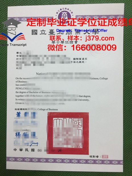 涅任国立大学毕业证照片(涅任国立师范学院什么水平)