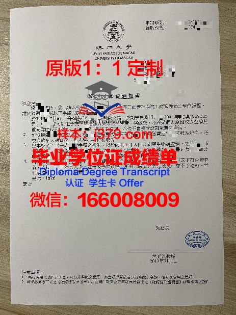 澳门大学毕业证查询网站(澳门大学毕业证查询网站)