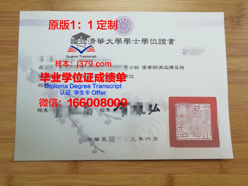 清华大学毕业证学位证图片(清华大学本科毕业证样本)