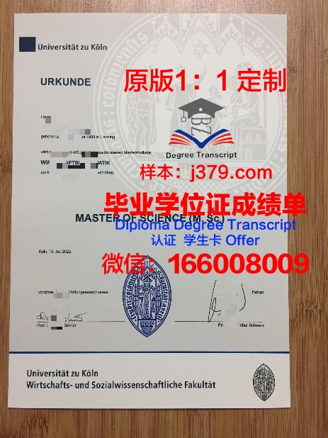 德国毕业证在国内(德国毕业证在国内有用吗)