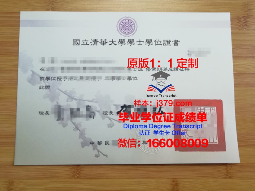 清华大学大学毕业证书(清华大学大学毕业证书图片)
