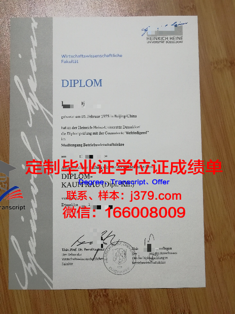 德国杜塞尔多夫大学毕业证书图片(德国杜塞尔多夫大学怎么样)