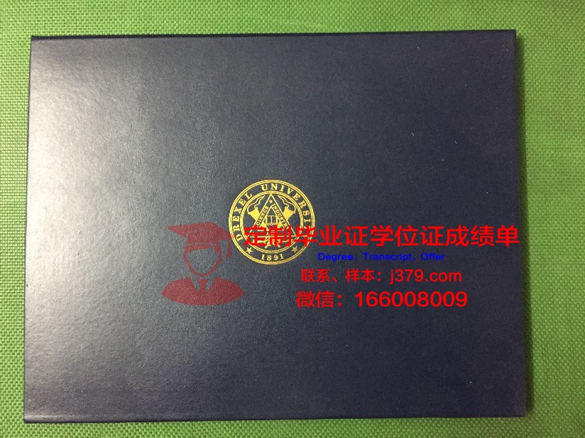 德雷塞尔大学毕业证是什么模样(德雷塞尔大学怎么样)