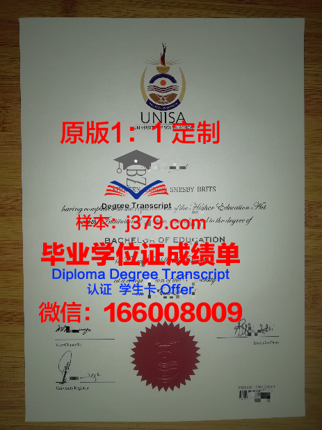 清泉女子大学毕业证Diploma文凭成绩单