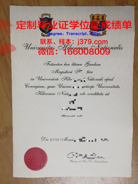 爱尔兰国立大学-高威毕业证是真的吗(爱尔兰高威大学占新民)
