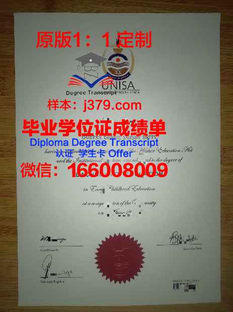 忠南大学本科毕业证:承载荣誉与梦想的证书