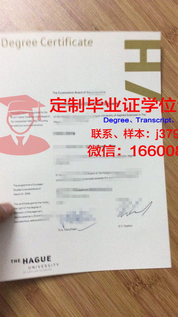 海门应用科学大学博士毕业证:承载荣誉与梦想的证书