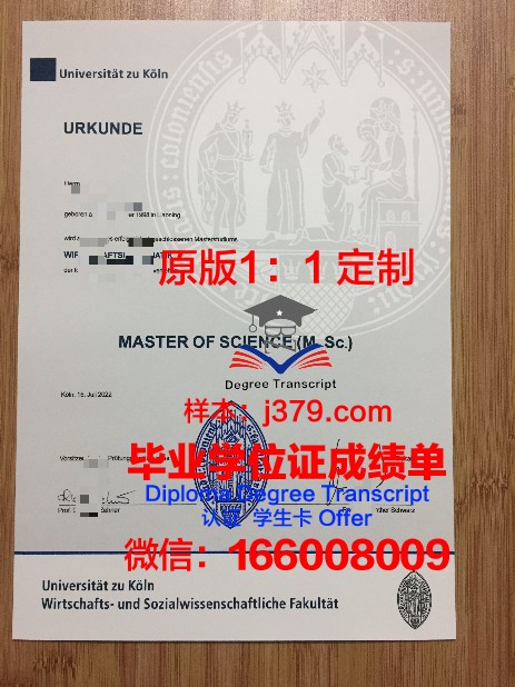 德国约旦大学博士毕业证书(德国博士学位)
