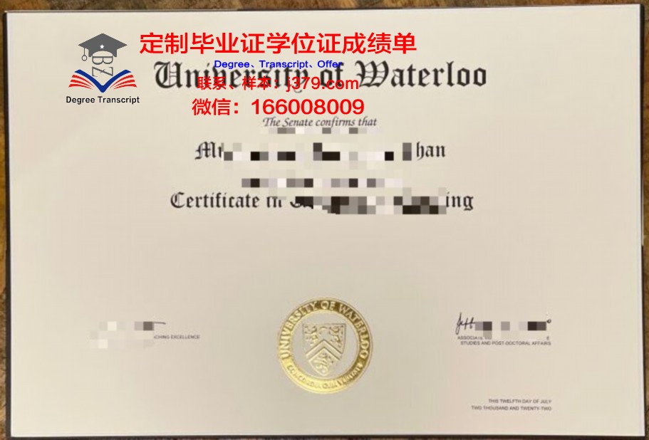 滑铁卢大学毕业证书时间(滑铁卢大学毕业典礼)
