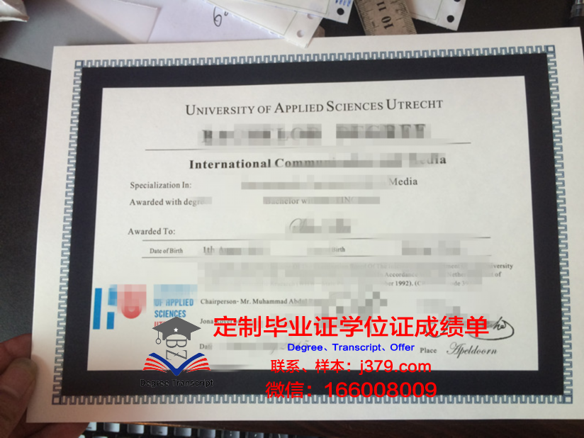 海门应用科学大学博士毕业证:承载荣誉与梦想的证书