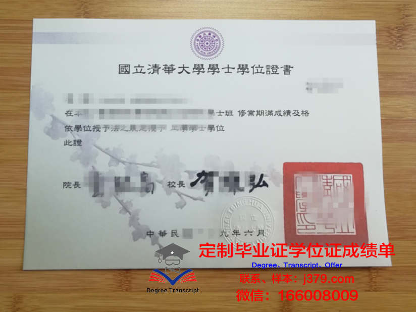清华大学硕士学位证明图片高清下载:学术荣誉的数字化见证
