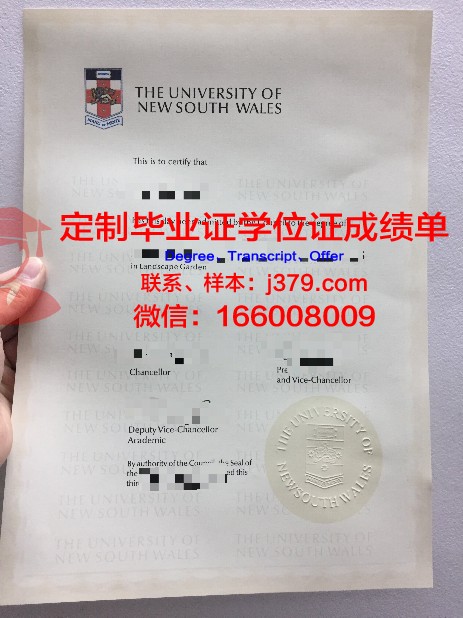 澳津高等教育学院毕业证补办(澳洲大学毕业证丢了)