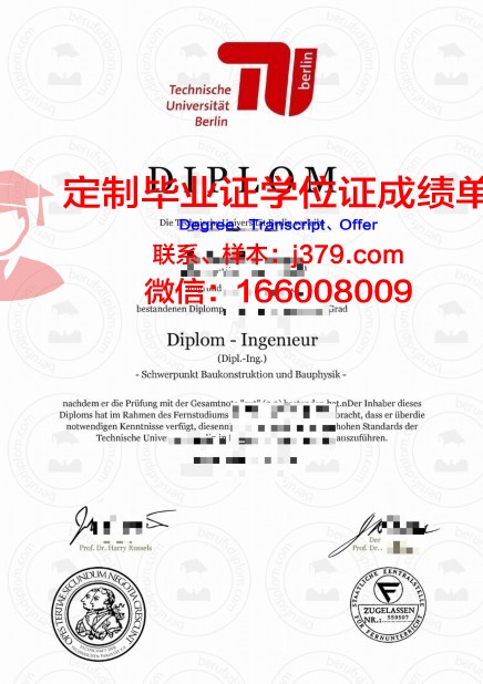 柏林工程与经济应用技术大学毕业证书模板(德国柏林技术和经济应用技术大学排名)