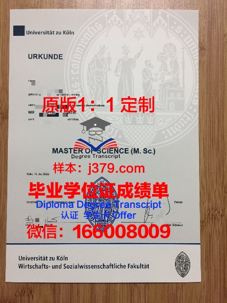 德国蒂宾根大学毕业证Diploma文凭成绩单
